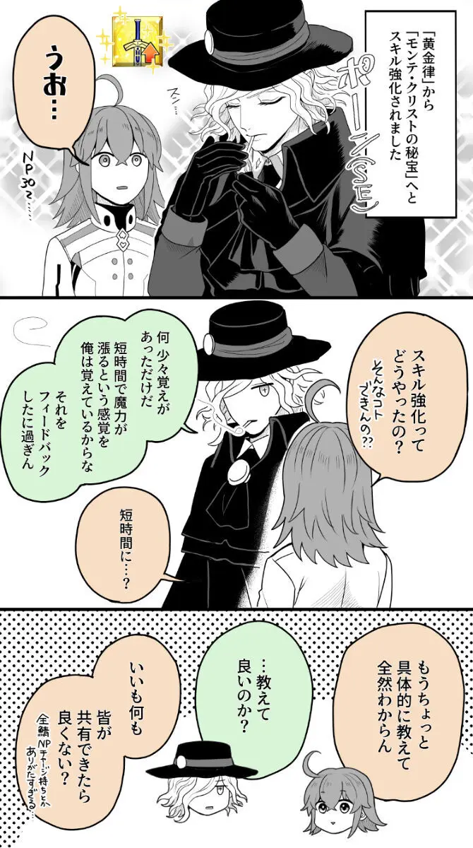 Hei dea no yurui Edo guda ♀ matome 7i[ fate grand order ) - page39