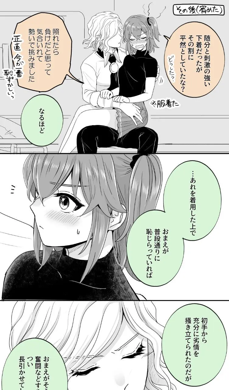 Hei dea no yurui Edo guda ♀ matome 7i[ fate grand order ) - page4