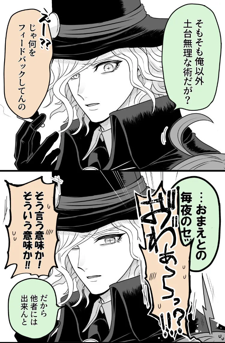 Hei dea no yurui Edo guda ♀ matome 7i[ fate grand order ) - page40