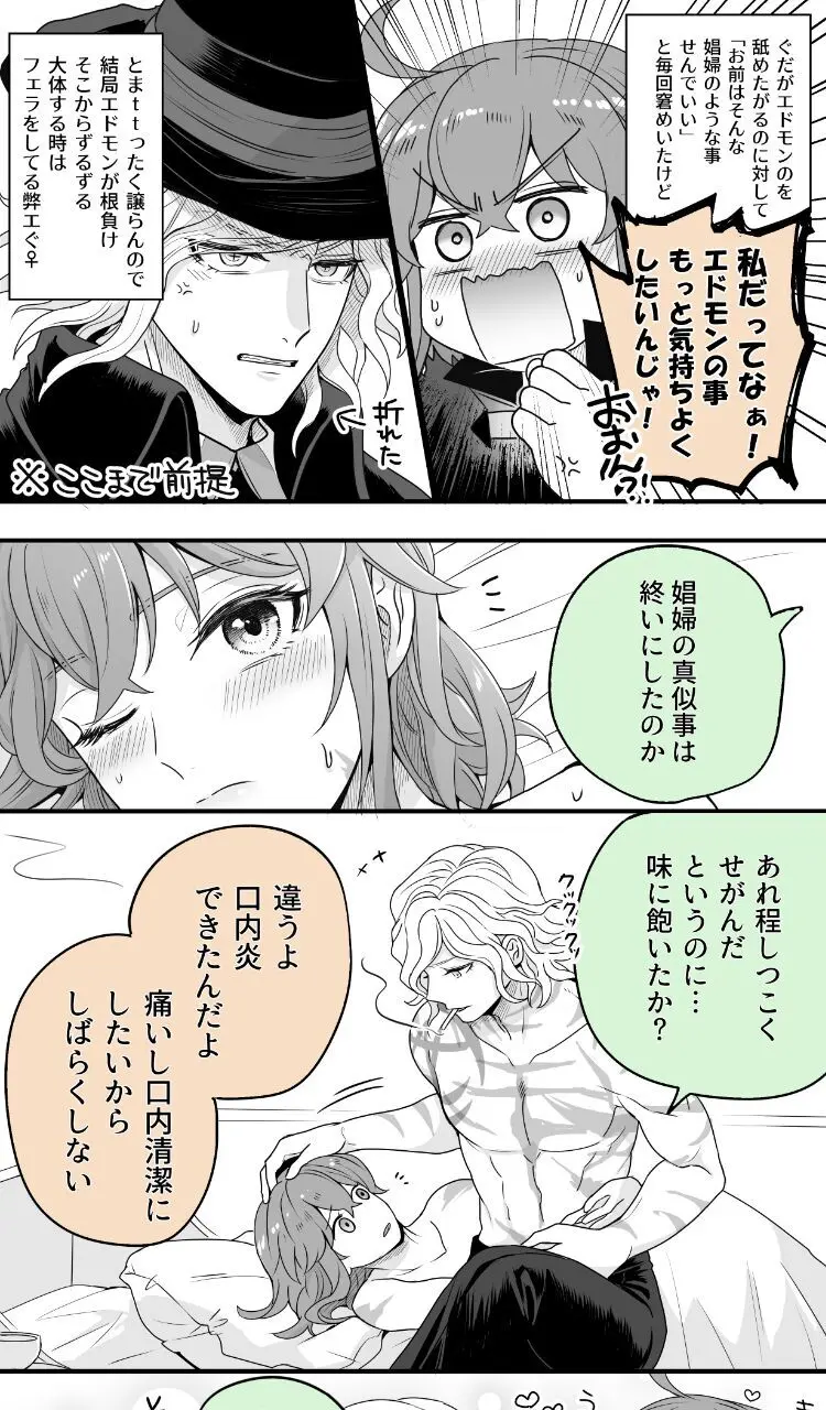 Hei dea no yurui Edo guda ♀ matome 7i[ fate grand order ) - page41