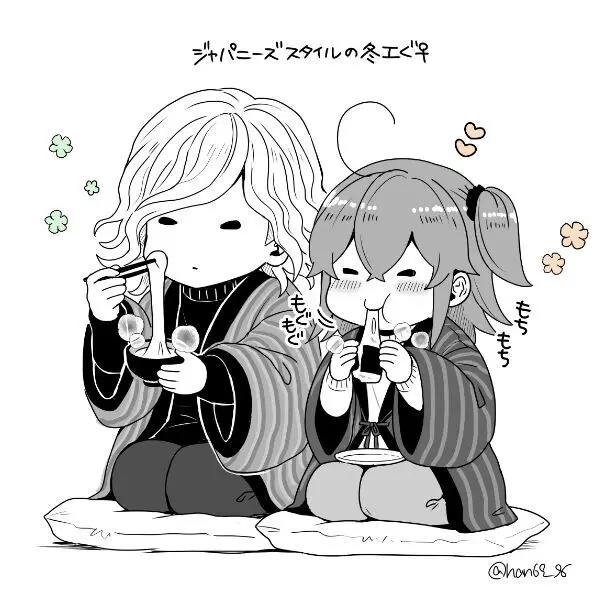 Hei dea no yurui Edo guda ♀ matome 7i[ fate grand order ) - page45