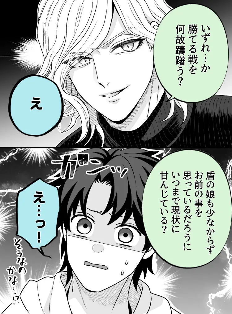 Hei dea no yurui Edo guda ♀ matome 7i[ fate grand order ) - page47