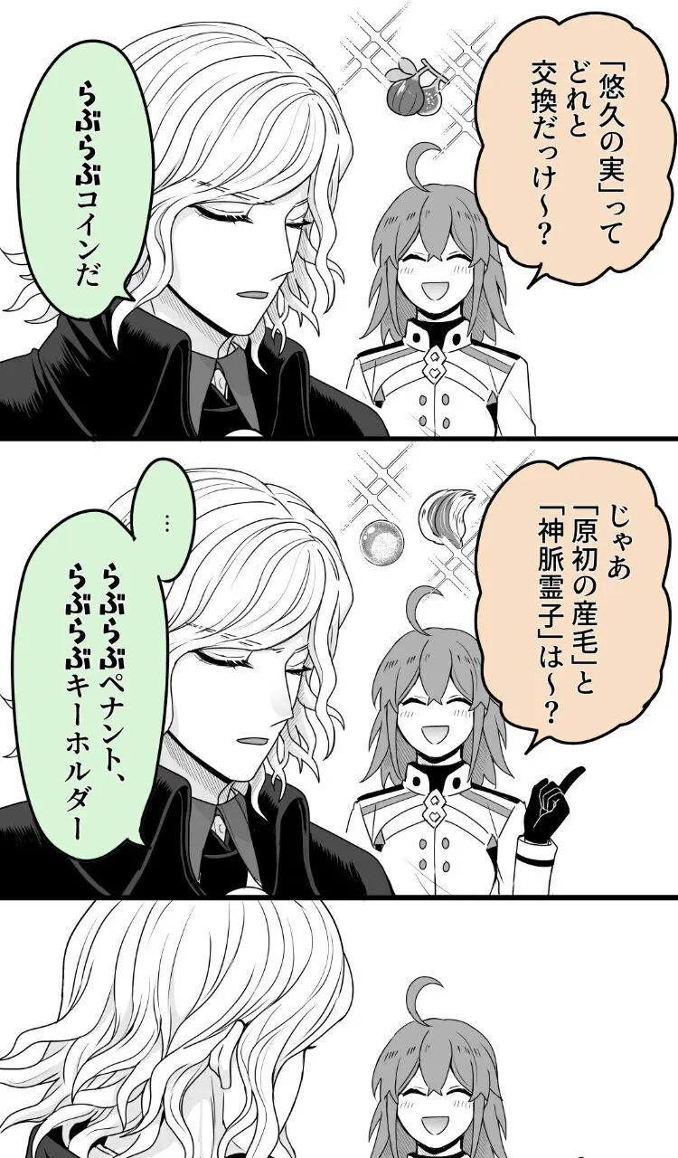 Hei dea no yurui Edo guda ♀ matome 7i[ fate grand order ) - page53