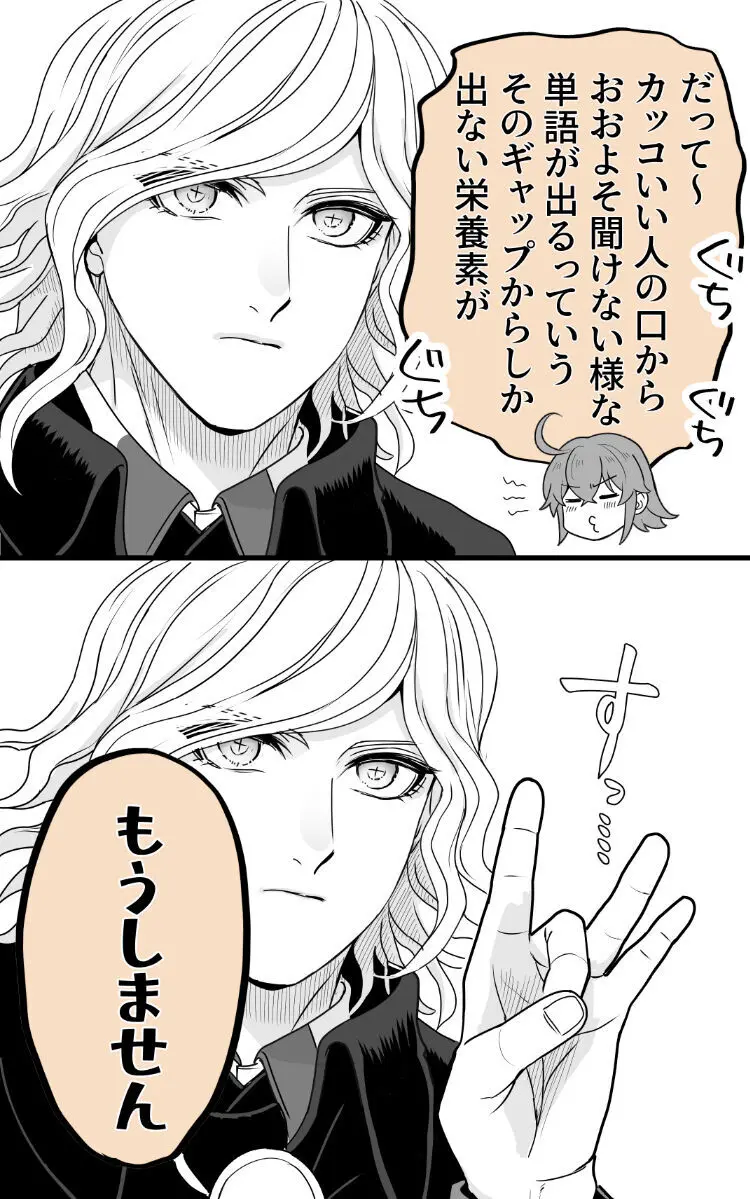 Hei dea no yurui Edo guda ♀ matome 7i[ fate grand order ) - page54