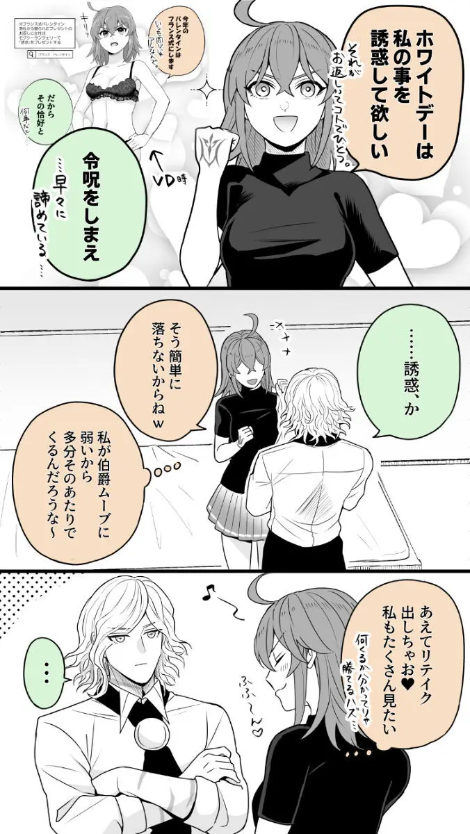 Hei dea no yurui Edo guda ♀ matome 7i[ fate grand order ) - page55