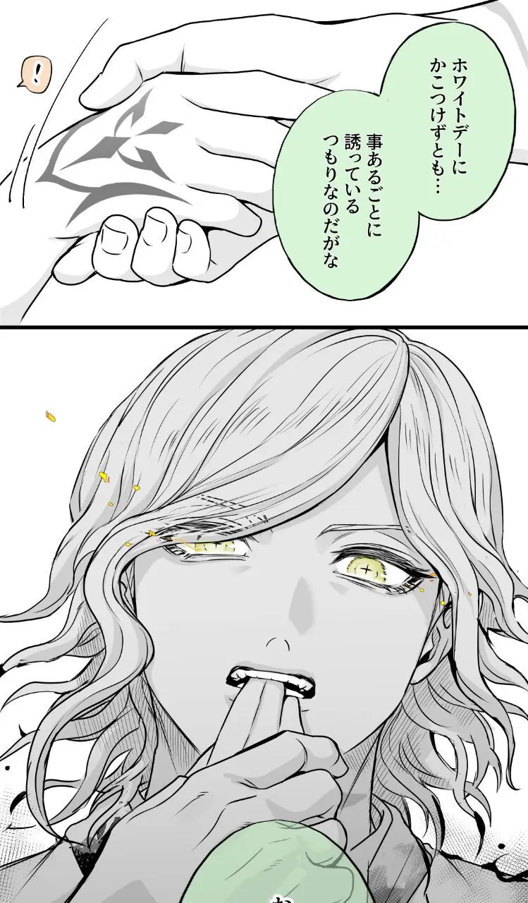 Hei dea no yurui Edo guda ♀ matome 7i[ fate grand order ) - page56