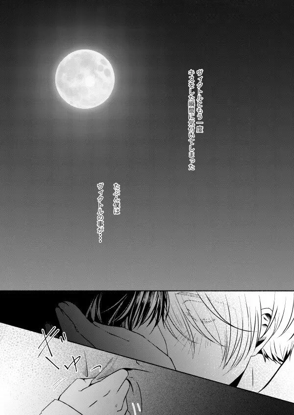 恋しい人 - page21