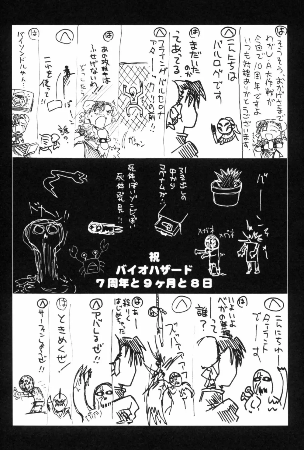 瑠璃堂画報 22 - page26