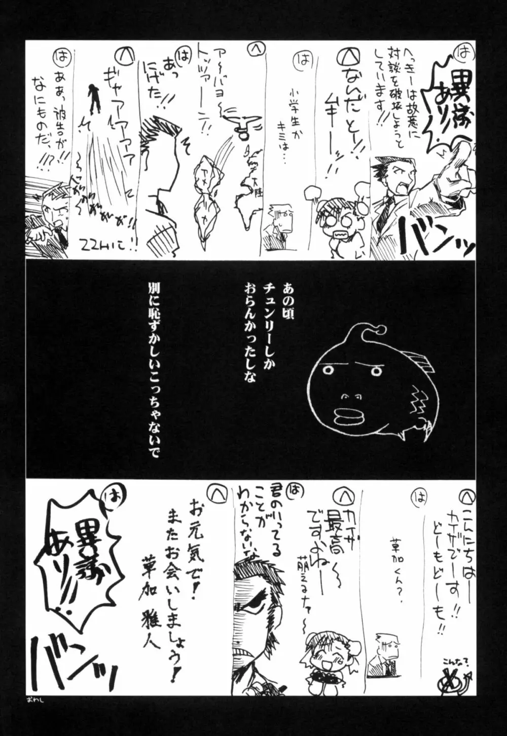 瑠璃堂画報 22 - page27
