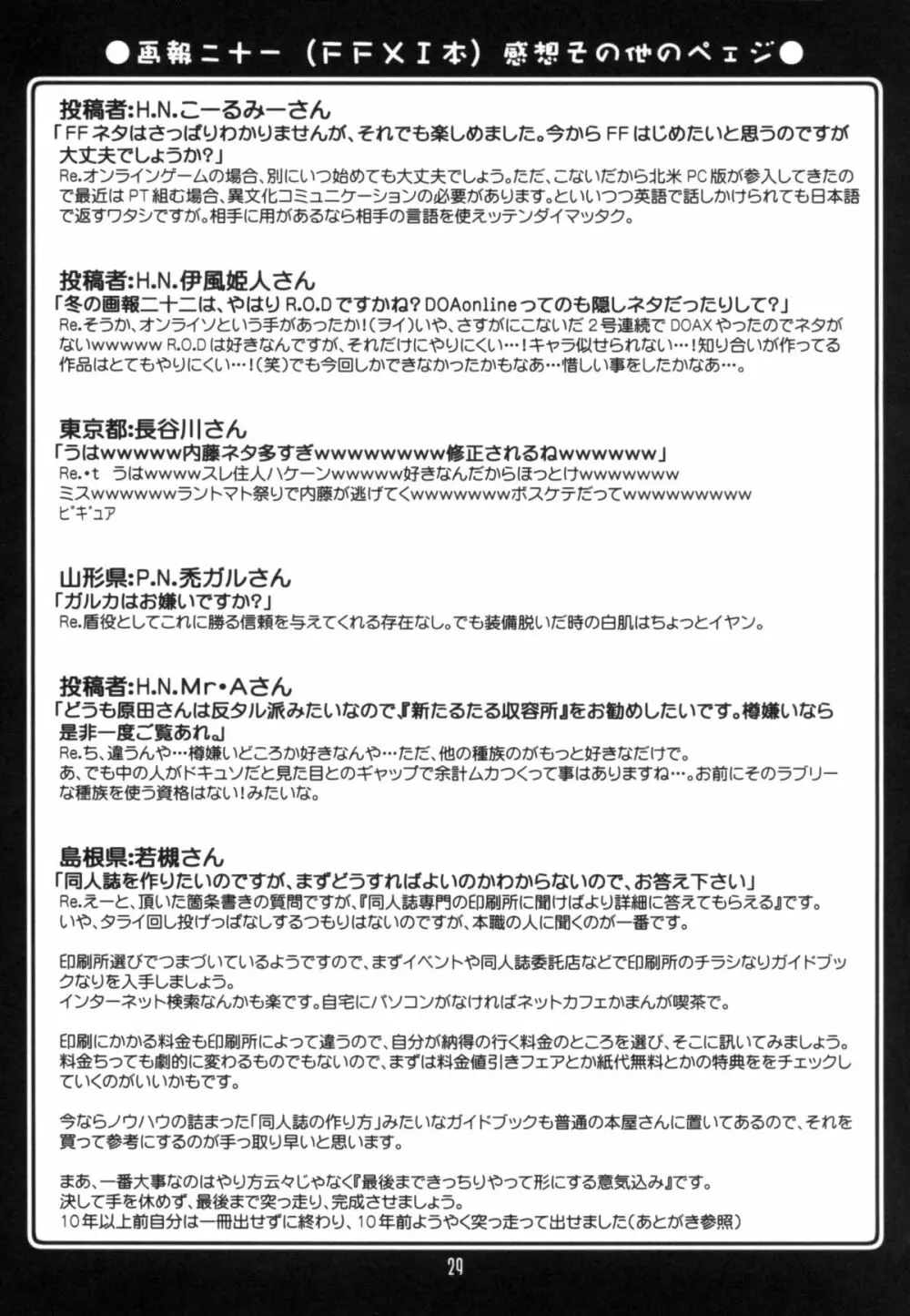 瑠璃堂画報 22 - page28