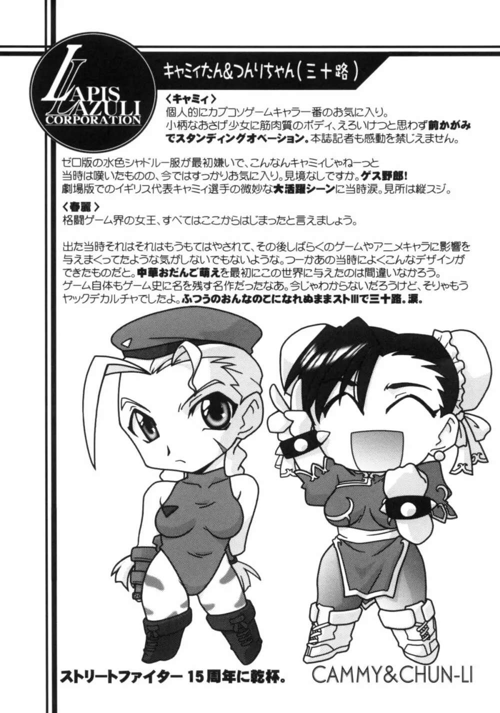 瑠璃堂画報 22 - page4
