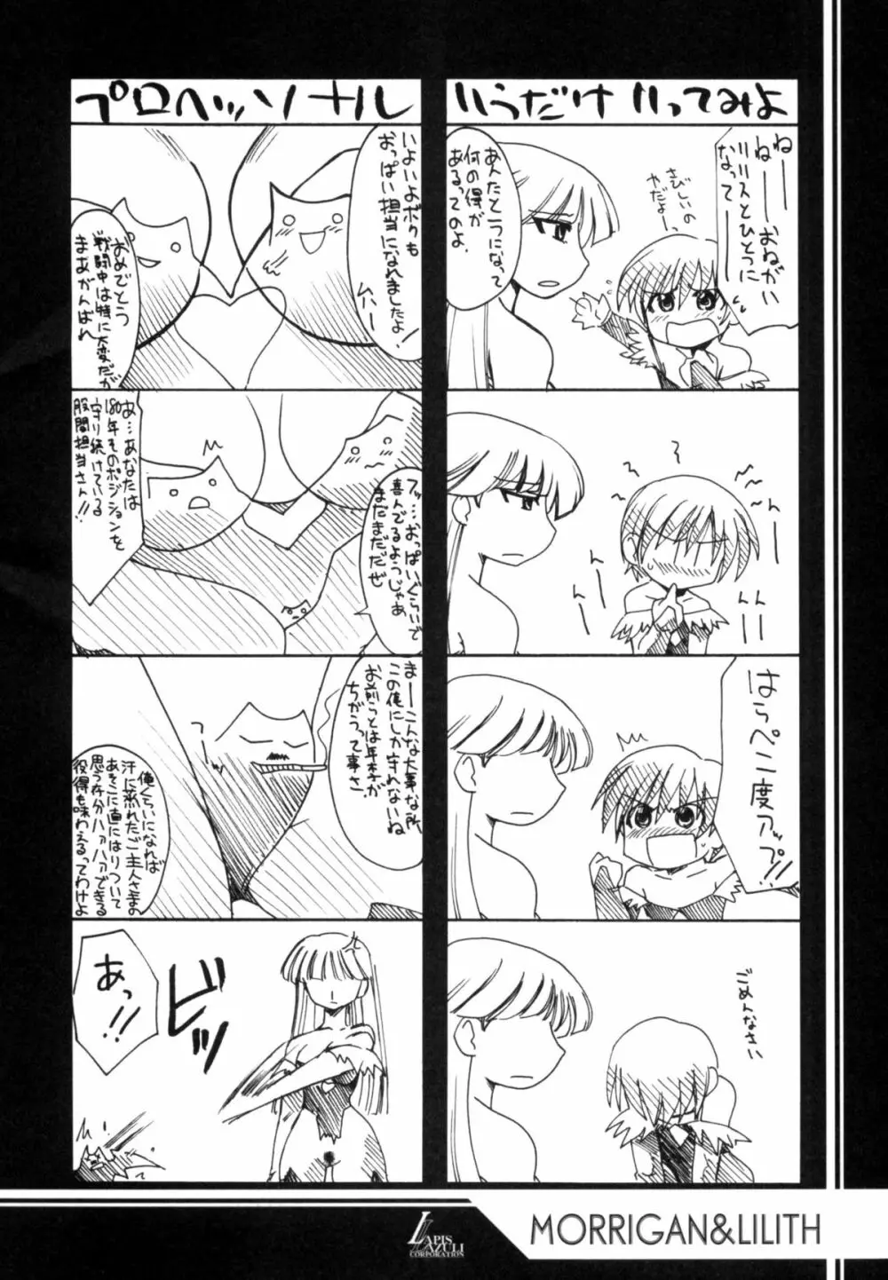瑠璃堂画報 22 - page5