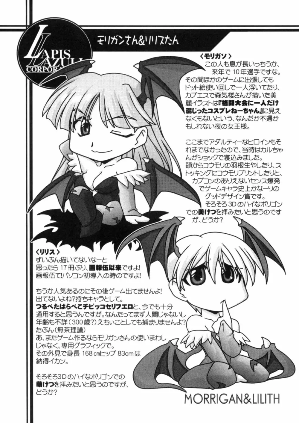 瑠璃堂画報 22 - page6