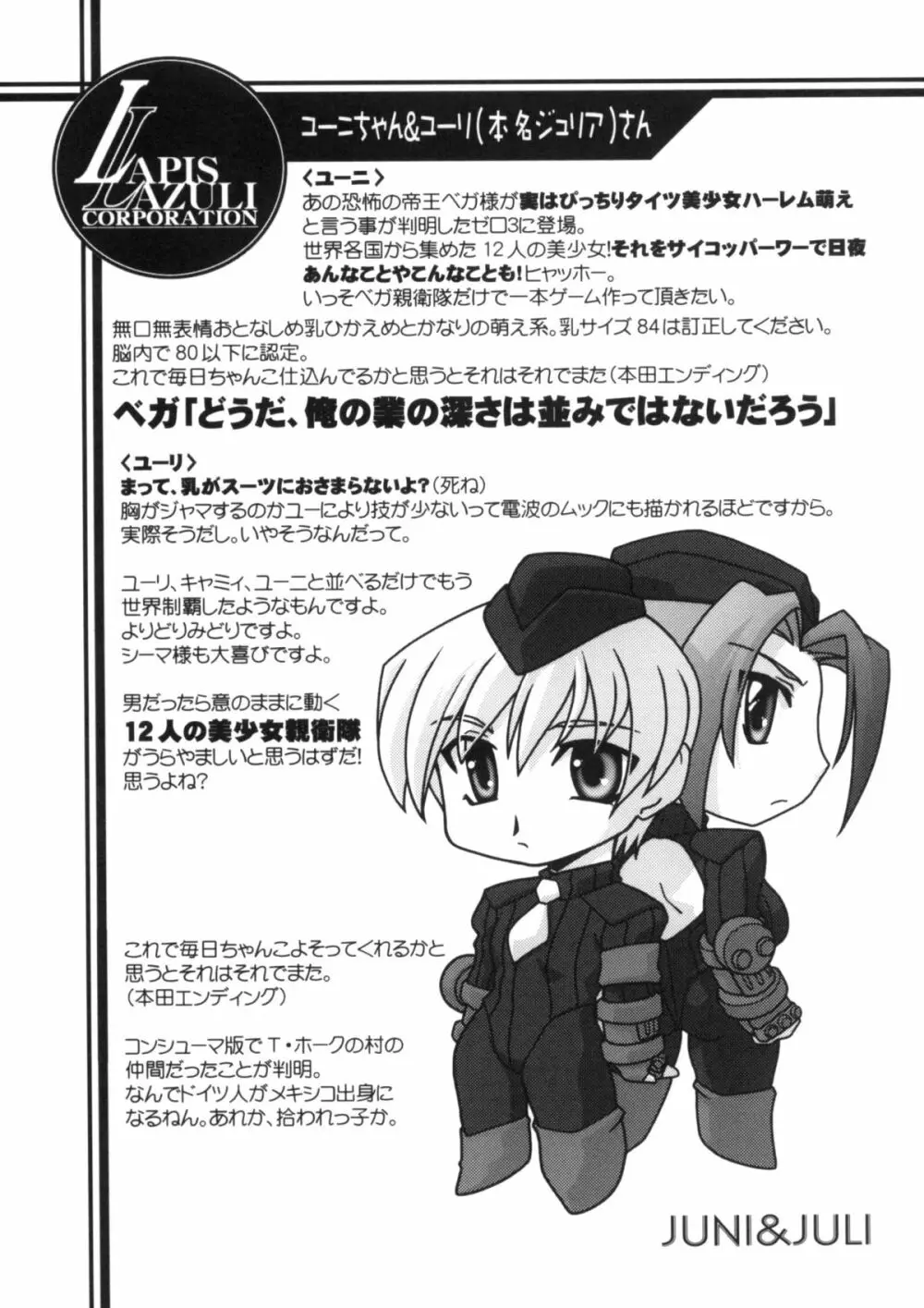 瑠璃堂画報 22 - page8