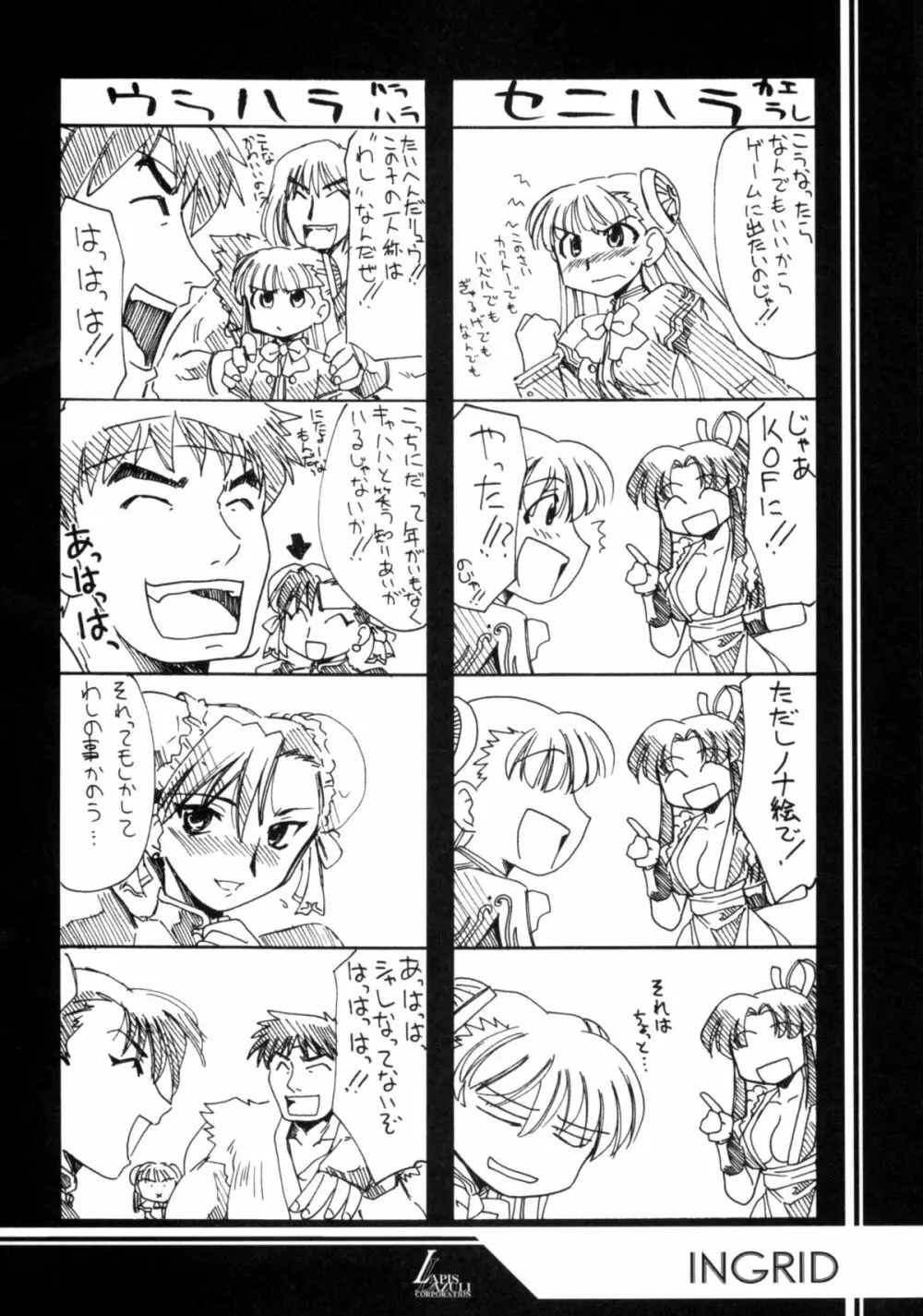 瑠璃堂画報 22 - page9