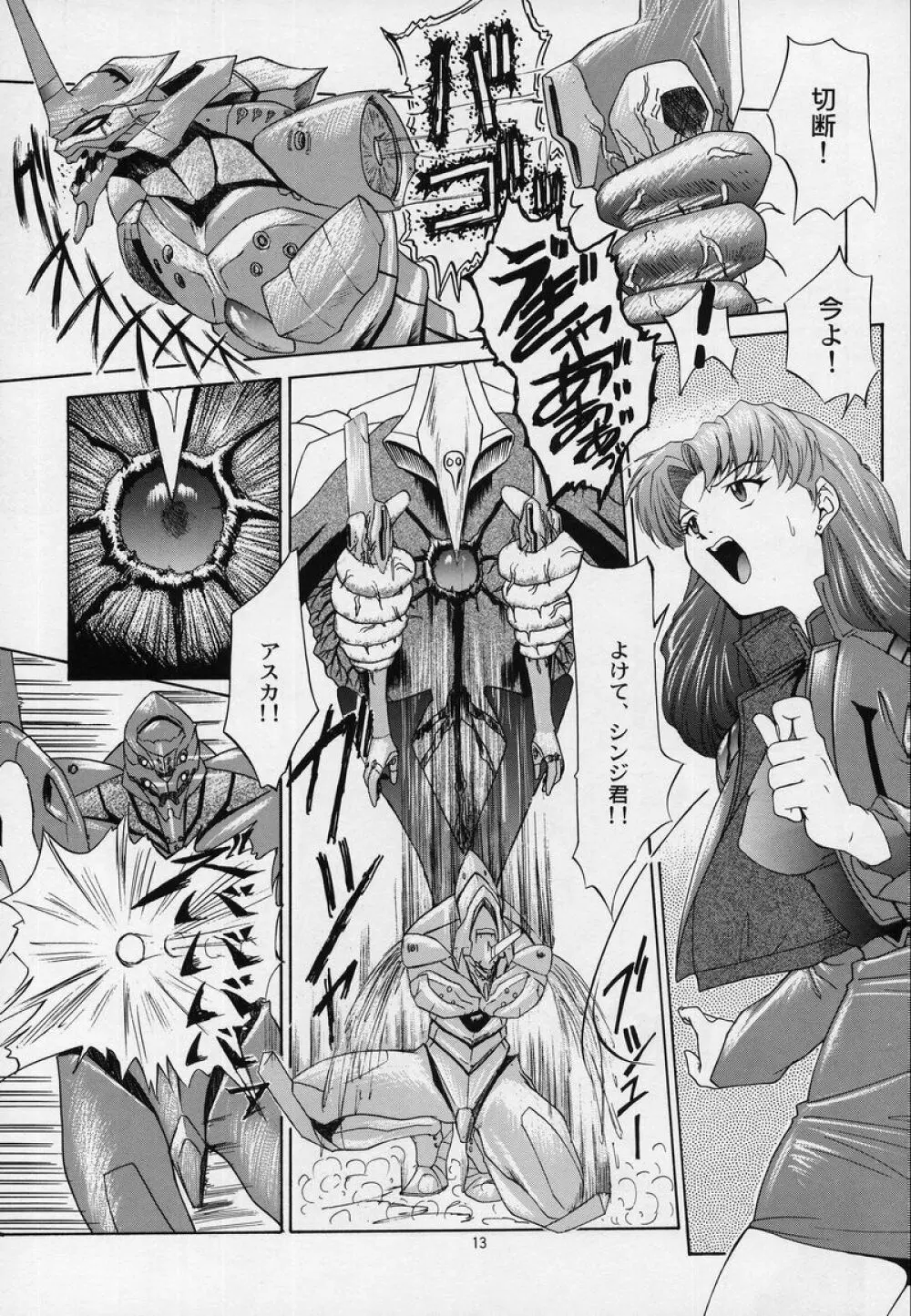 リベルテ - page10
