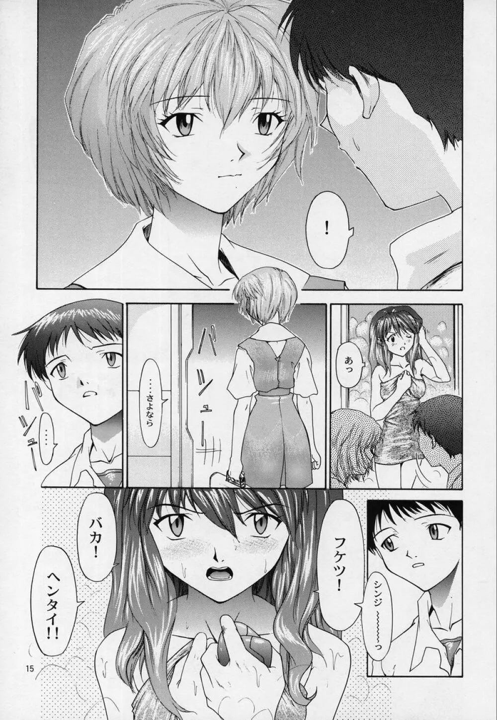 リベルテ - page12