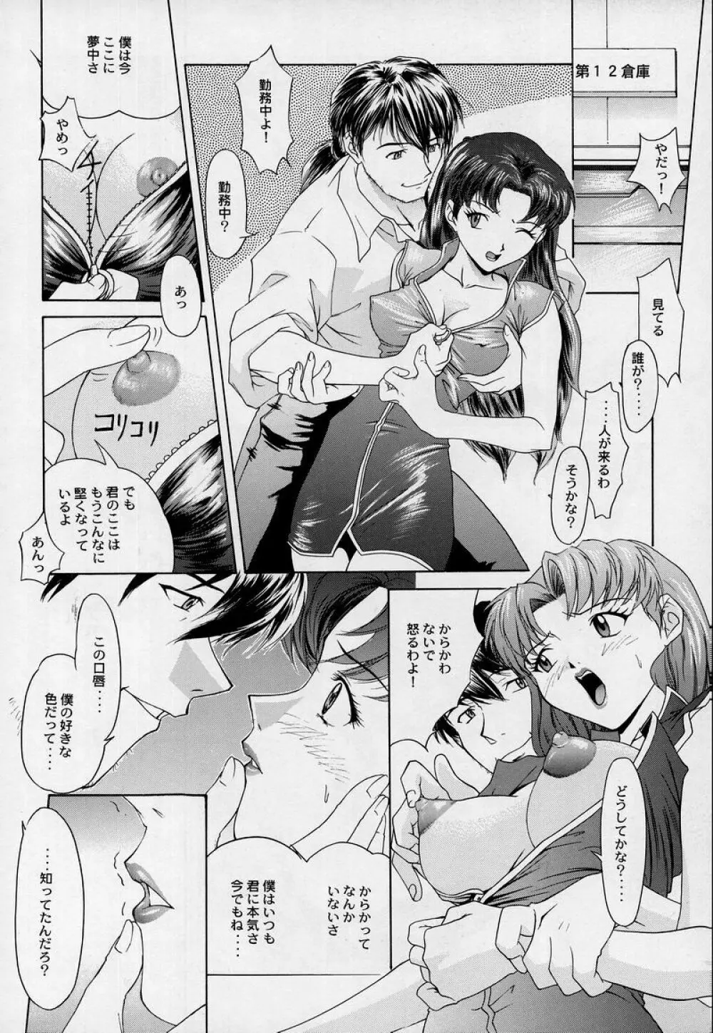 リベルテ - page15