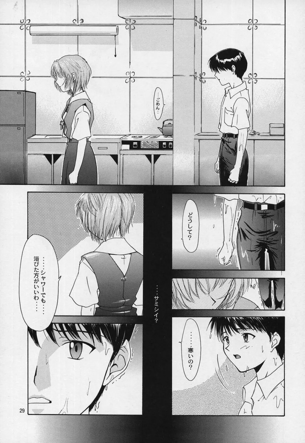 リベルテ - page26