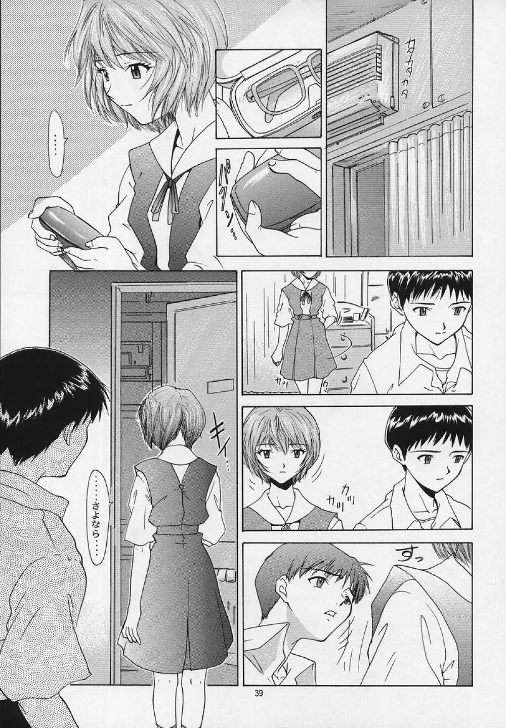 リベルテ - page36
