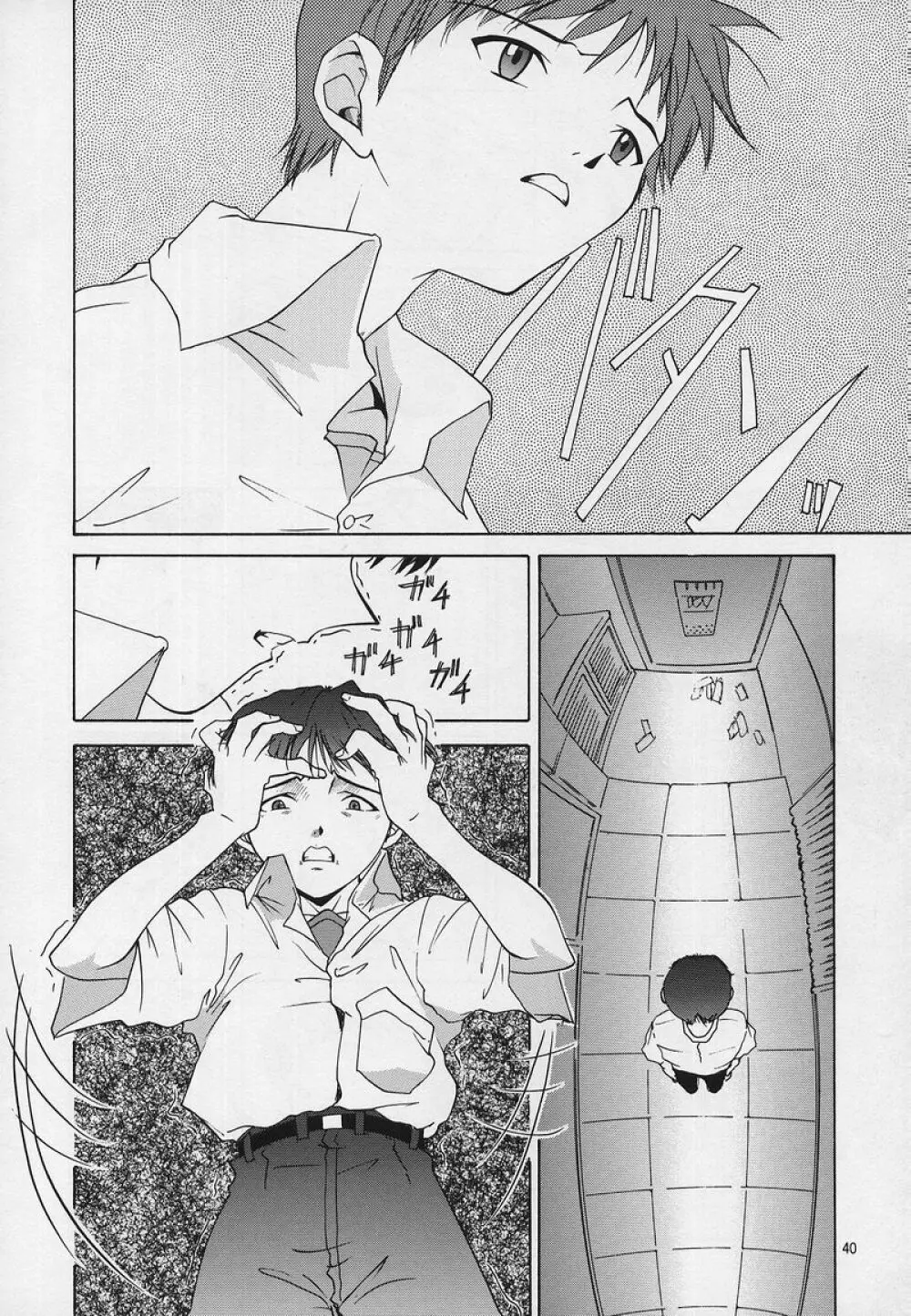 リベルテ - page37