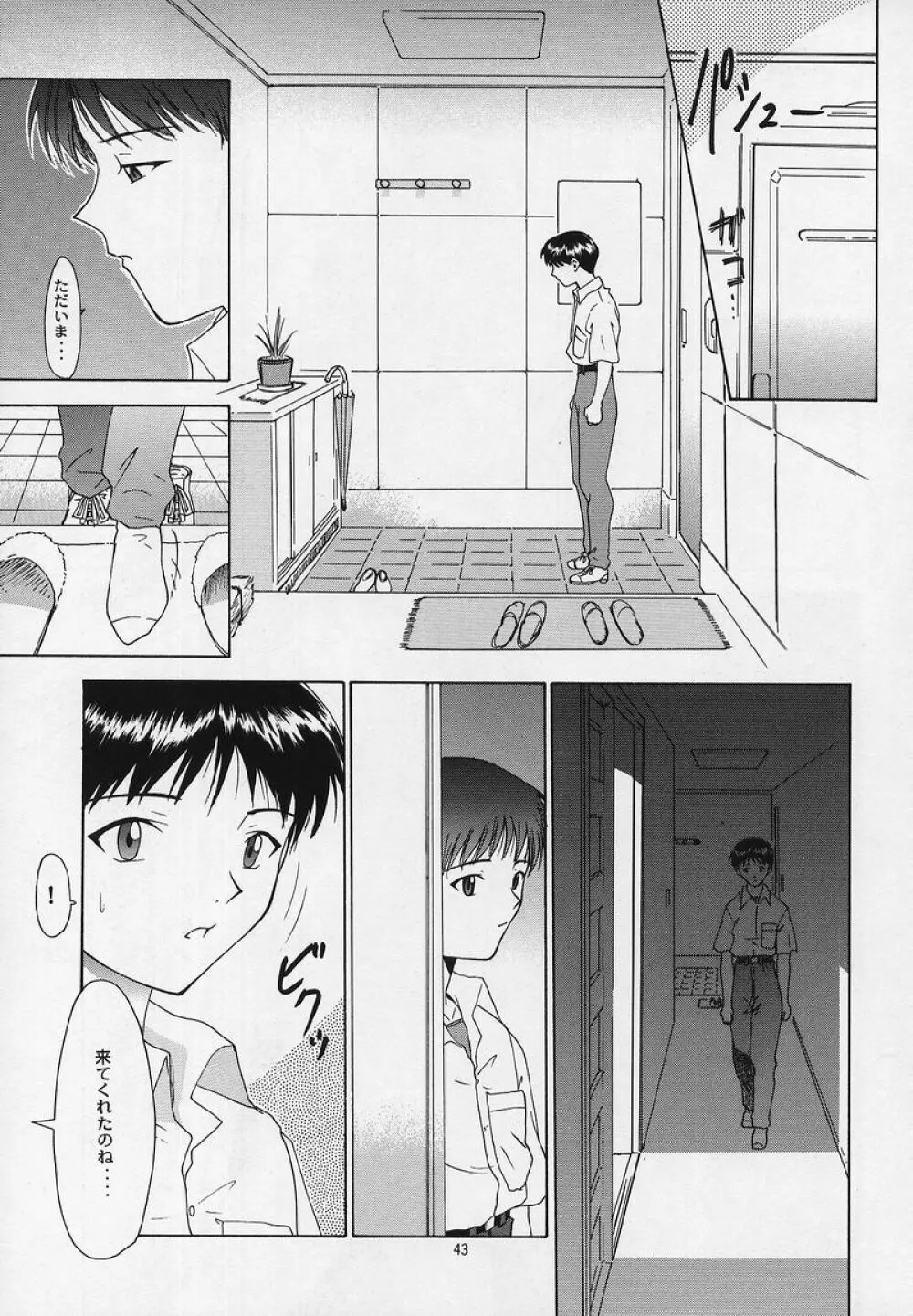 リベルテ - page40