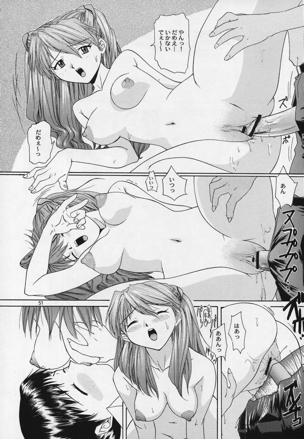 リベルテ - page48