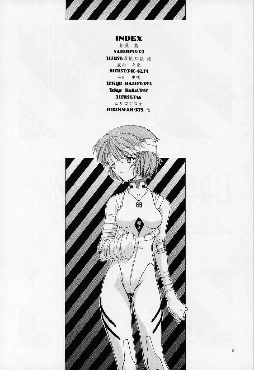 リベルテ - page5