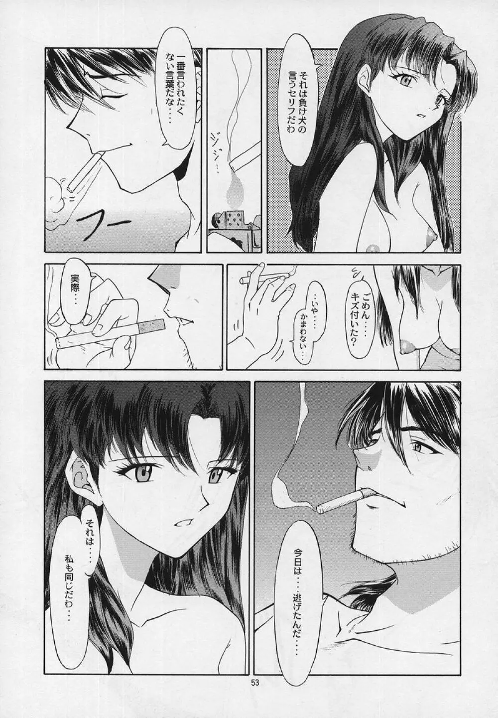 リベルテ - page50
