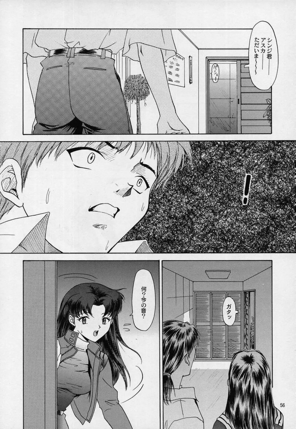 リベルテ - page53