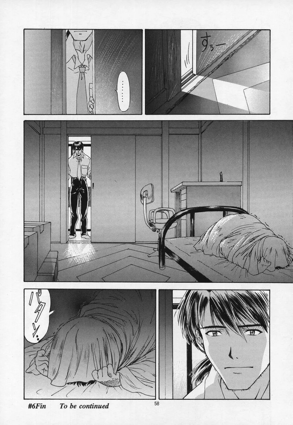 リベルテ - page55