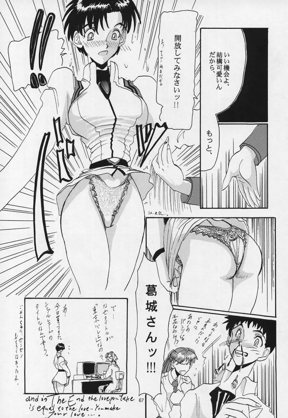 リベルテ - page64