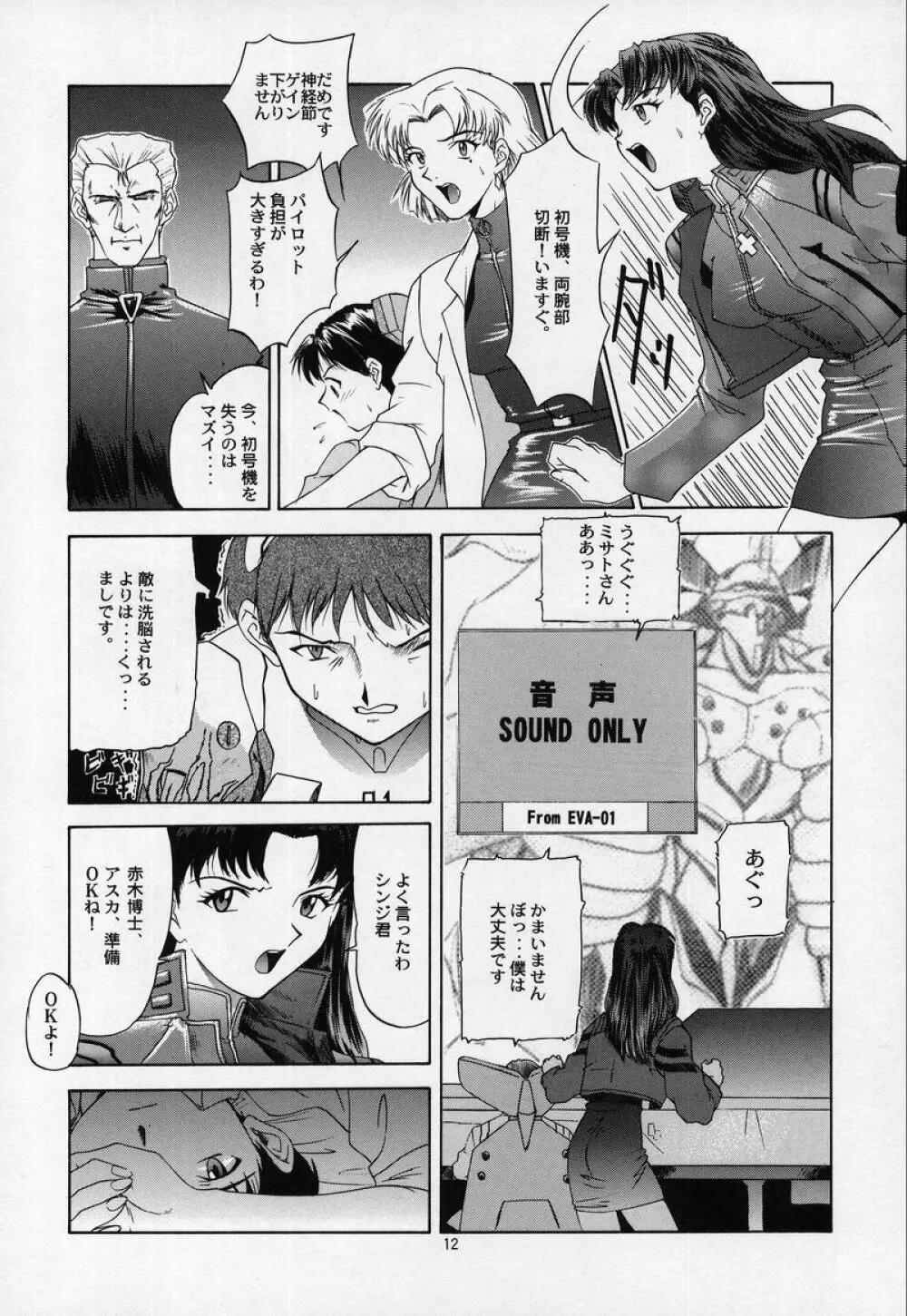 リベルテ - page9