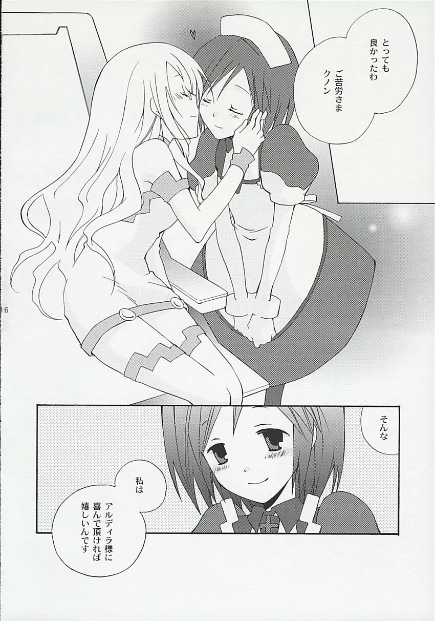 感情教育 - page15