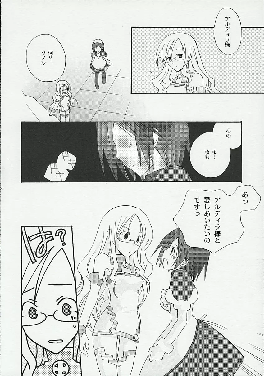 感情教育 - page17