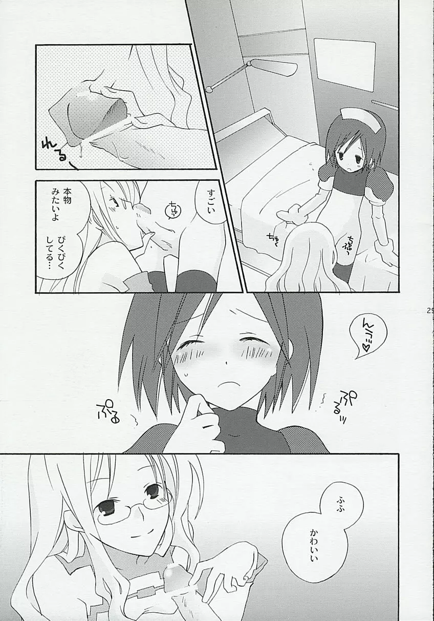 感情教育 - page28