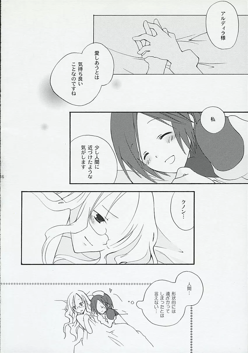 感情教育 - page35