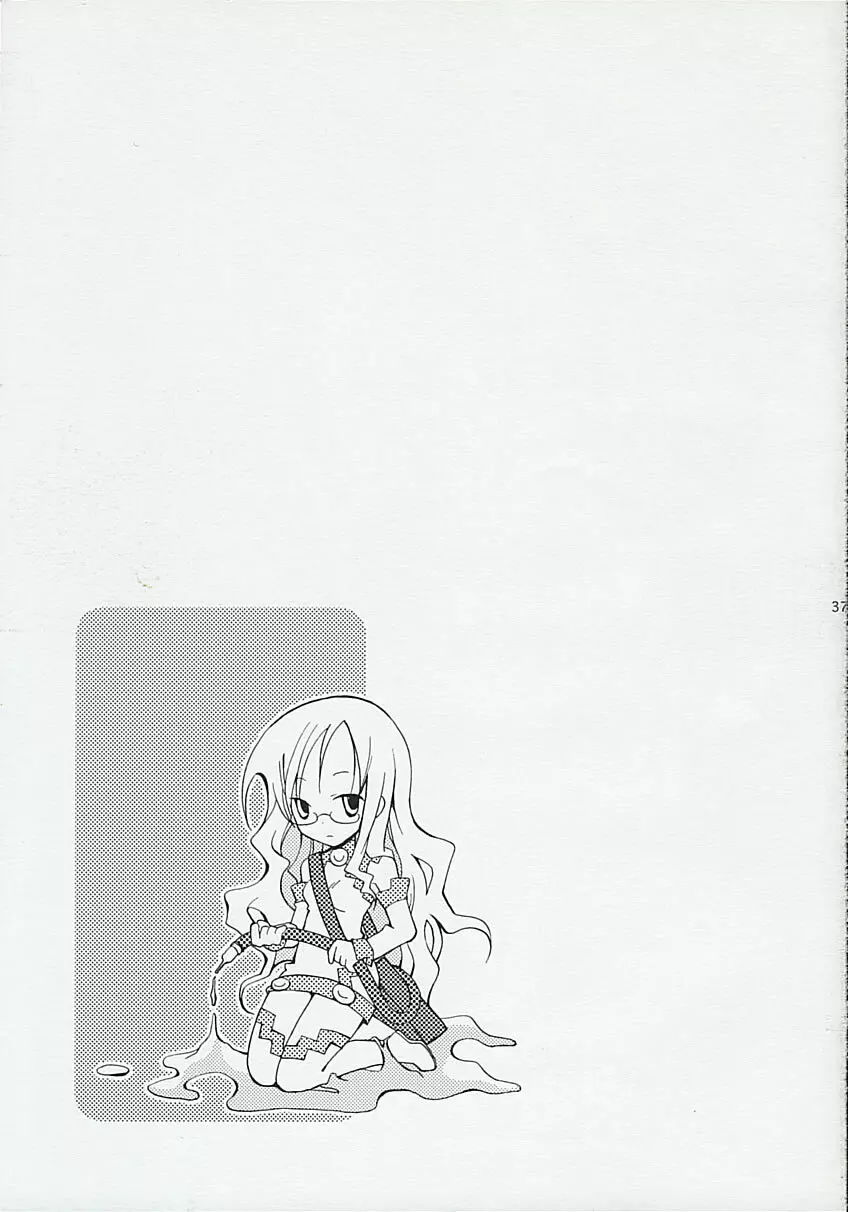 感情教育 - page36