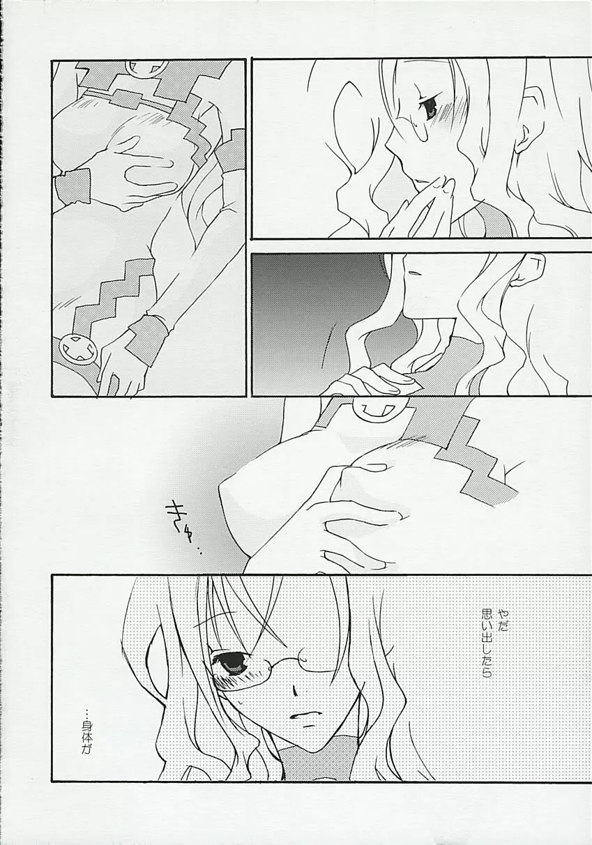 感情教育 - page5