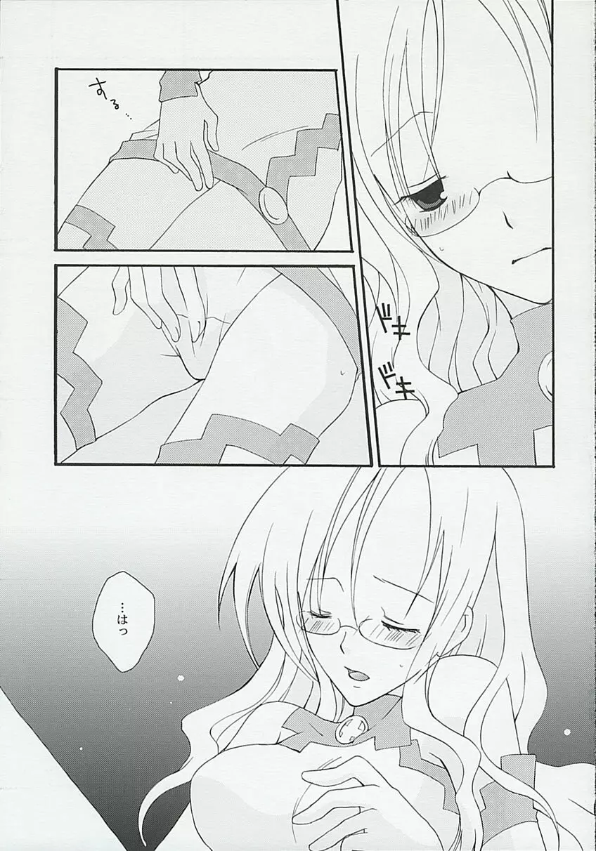感情教育 - page6