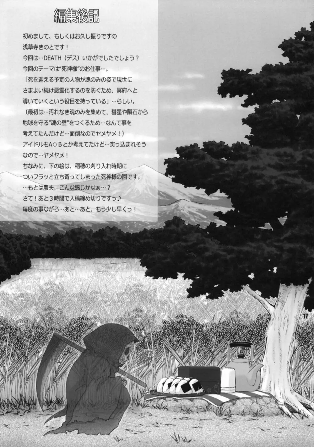DEATH - page16