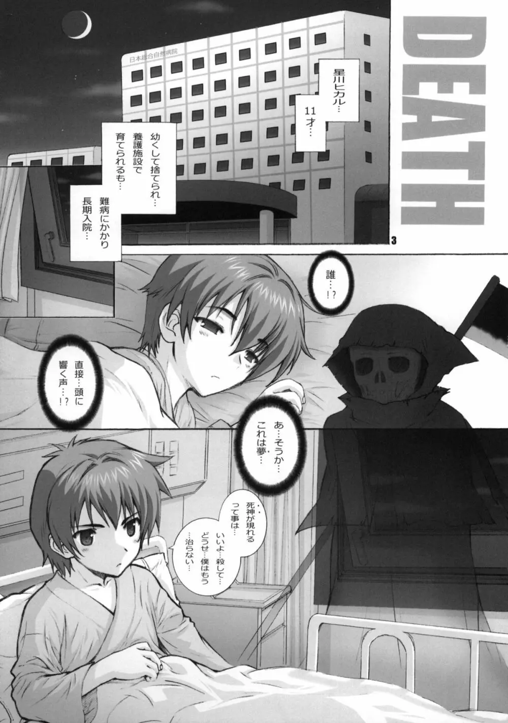 DEATH - page2