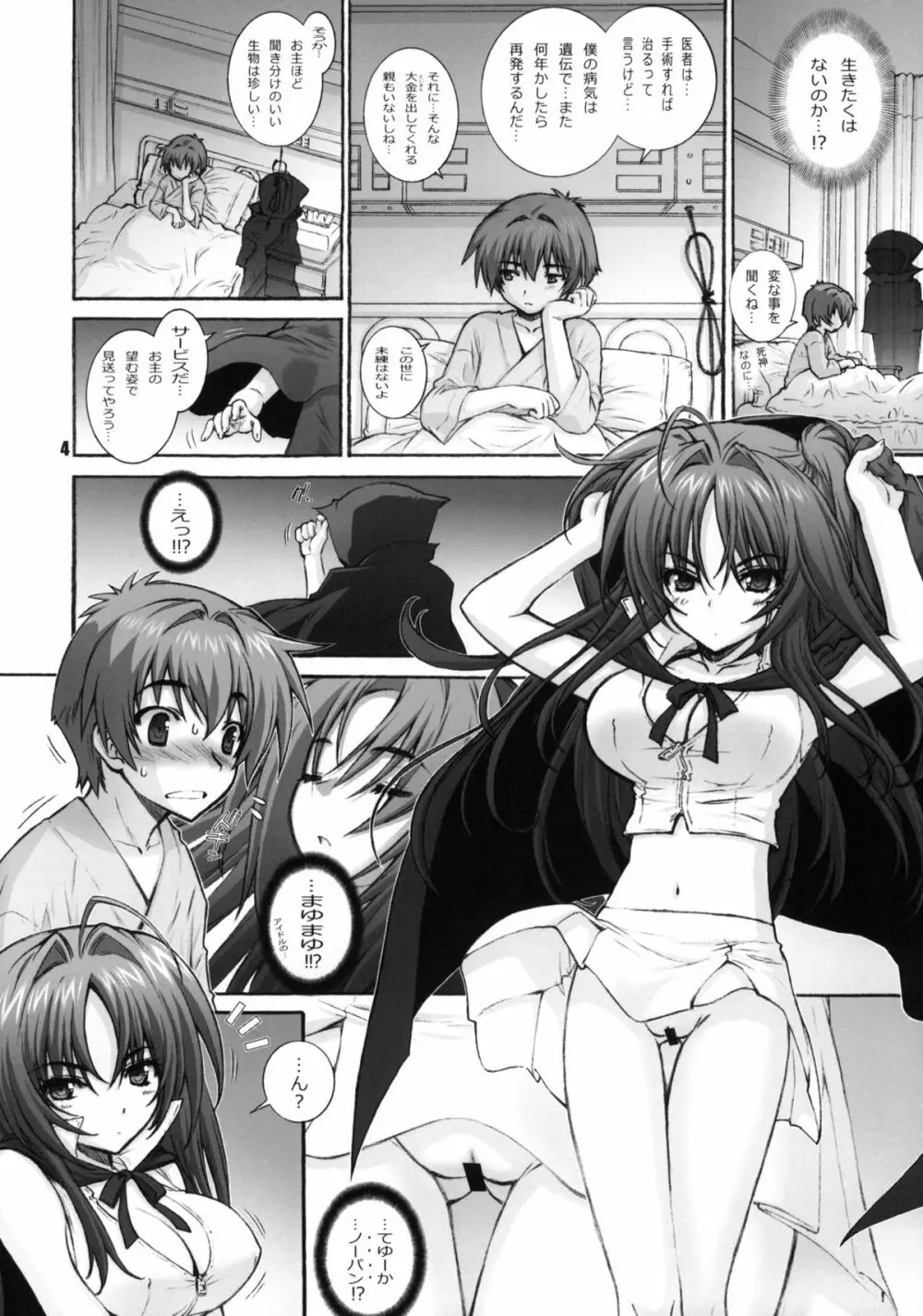 DEATH - page3