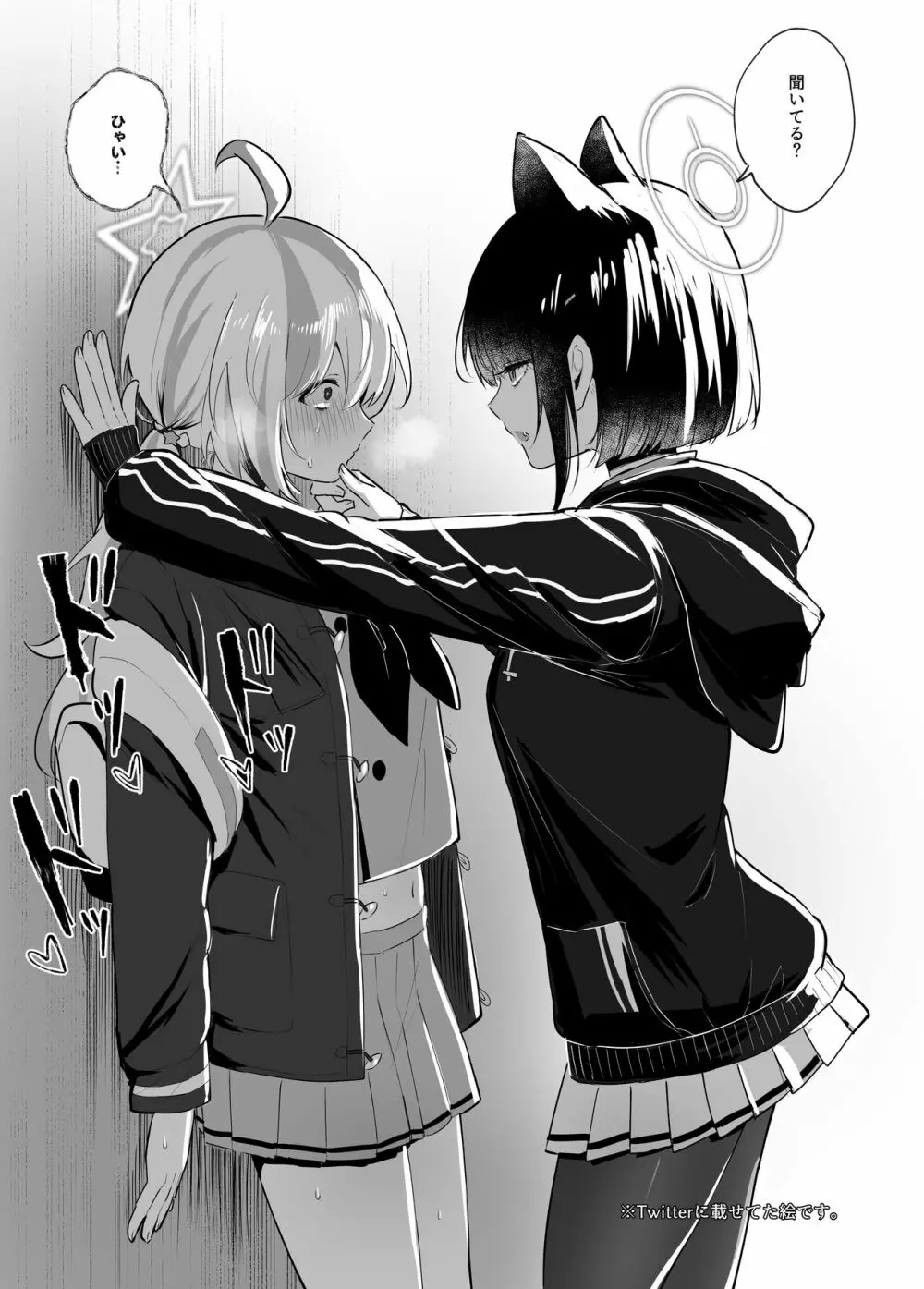 ともだちのむこうがわ - page31