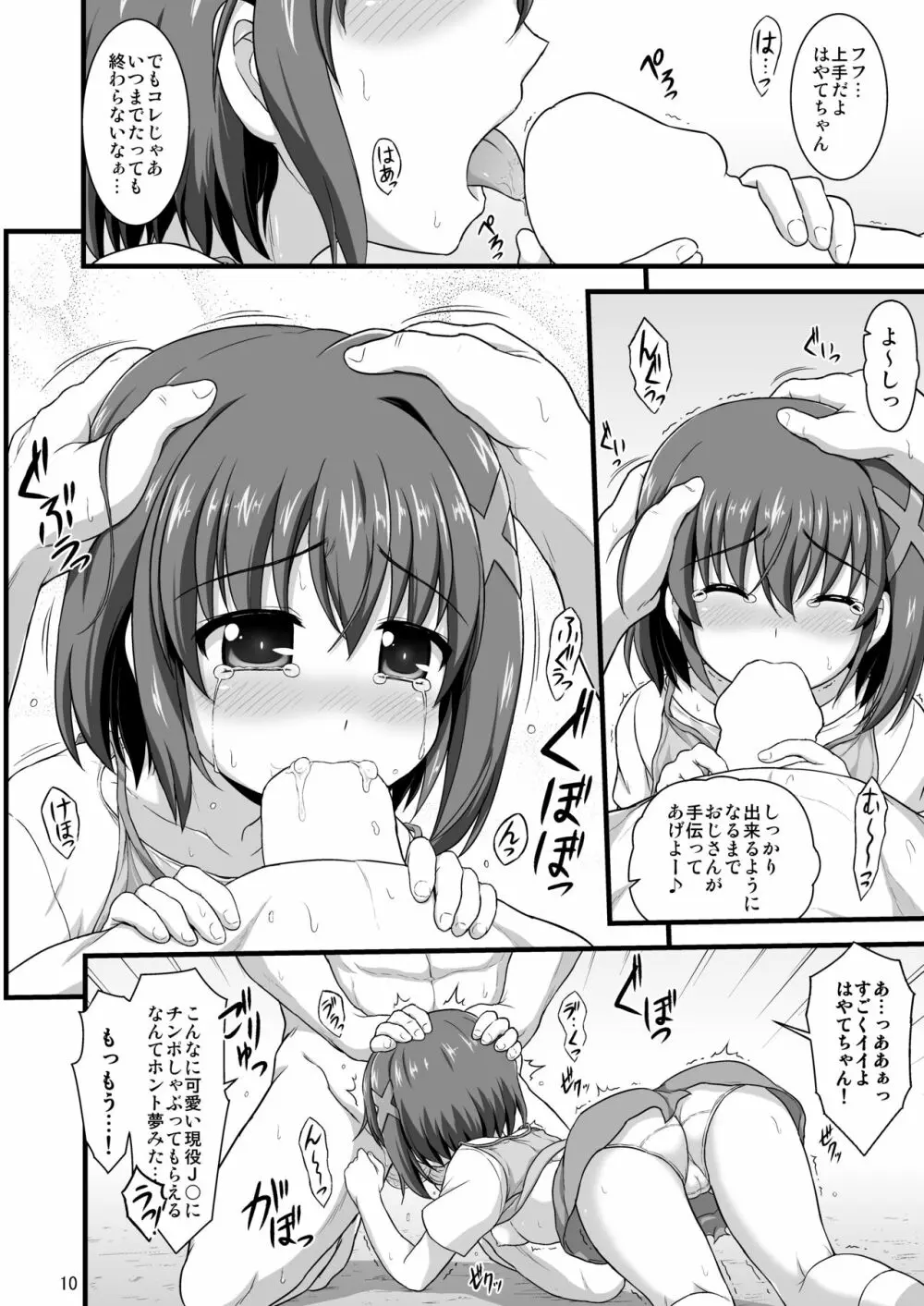 なのはReflectionヒロインズ R-18総集編 - page34