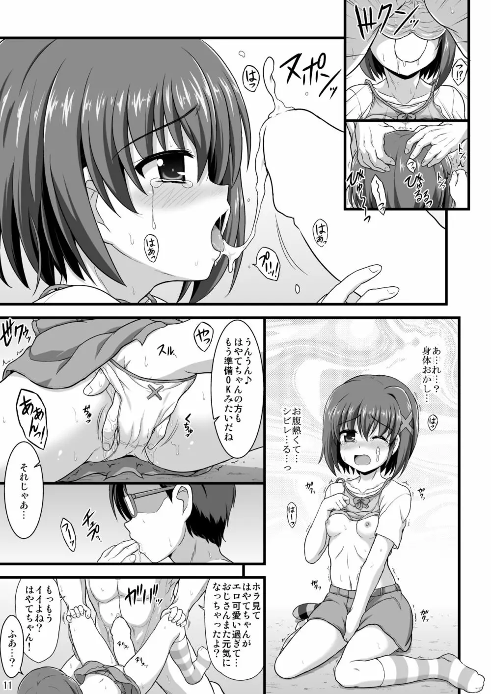 なのはReflectionヒロインズ R-18総集編 - page35