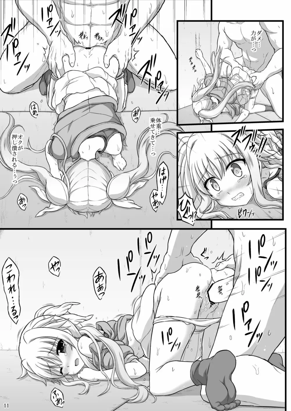 なのはReflectionヒロインズ R-18総集編 - page59
