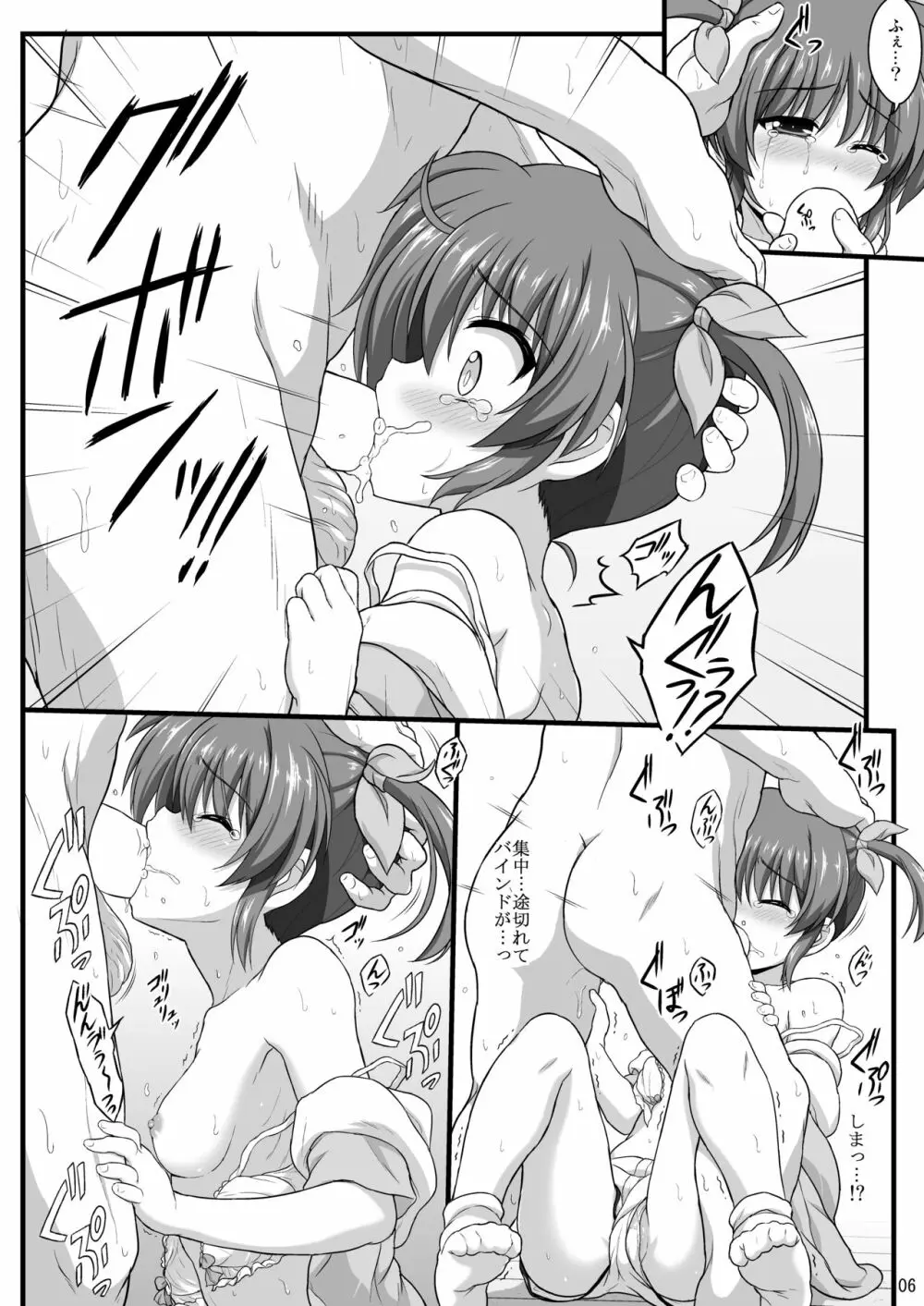 なのはReflectionヒロインズ R-18総集編 - page7