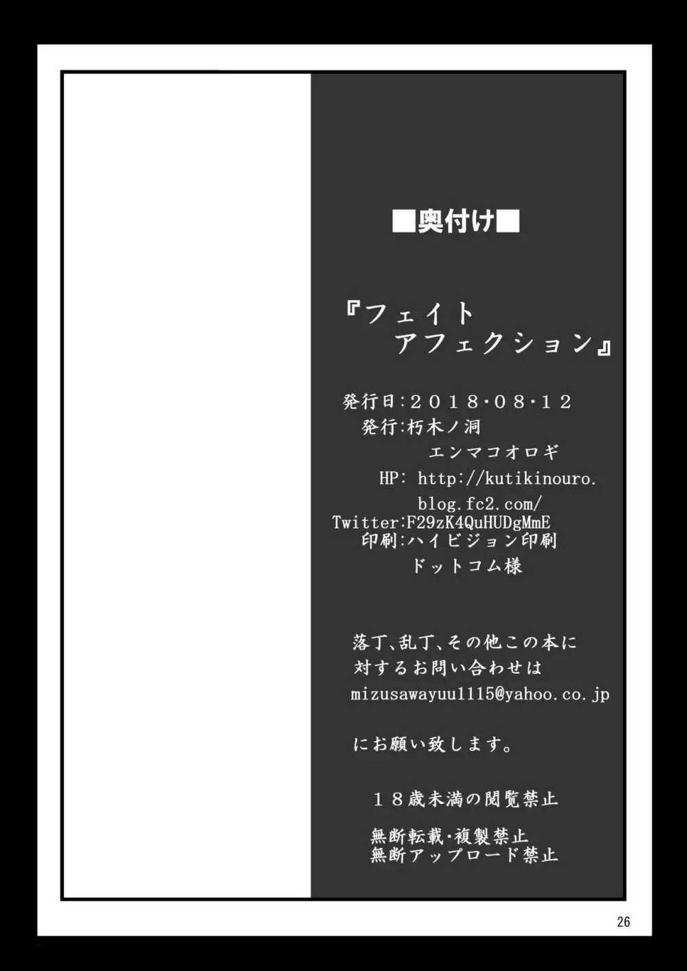 なのはReflectionヒロインズ R-18総集編 - page74