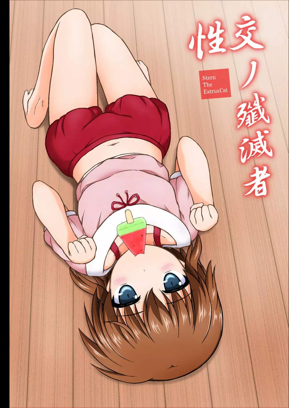 なのはDetonationヒロインズ R-18総集編 Ver.1 - page23